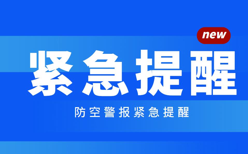 東莞市政府緊急提醒！就在本周六！