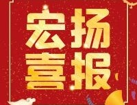 佳訊 | 宏揚教育榮獲“2020年度廣東民辦職業與培訓教育先進單位”榮譽稱号