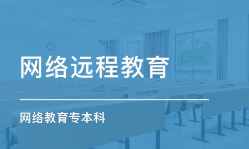 網絡教育 | 2021年12月(yuè)全國網絡教育統考考試工作安排